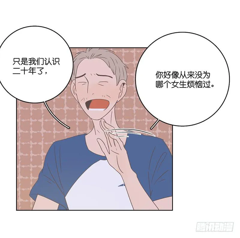 14.哥哥的面子 第29页