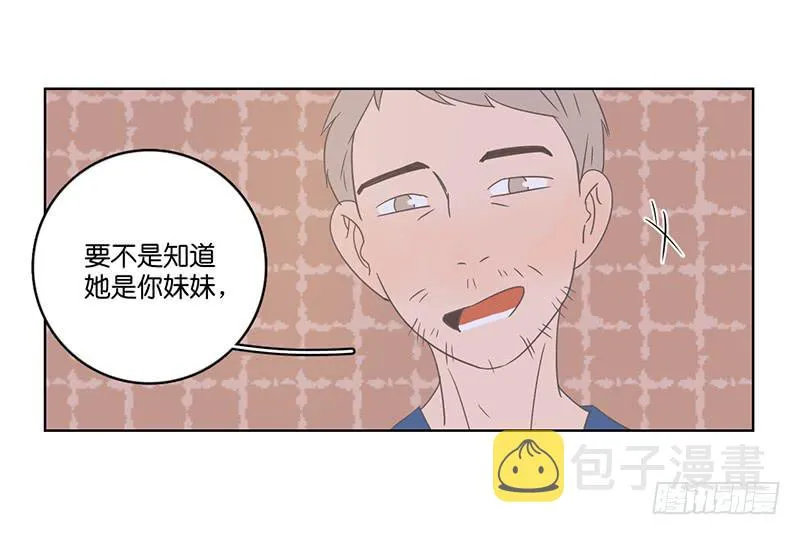 14.哥哥的面子 第30页