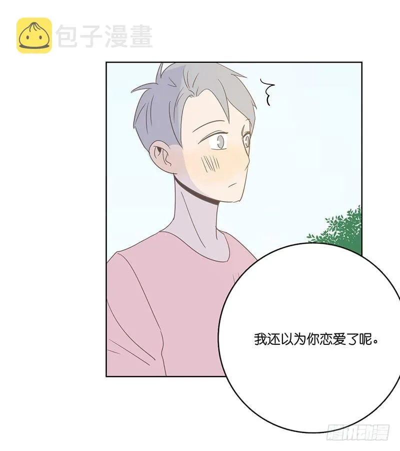 14.哥哥的面子 第31页