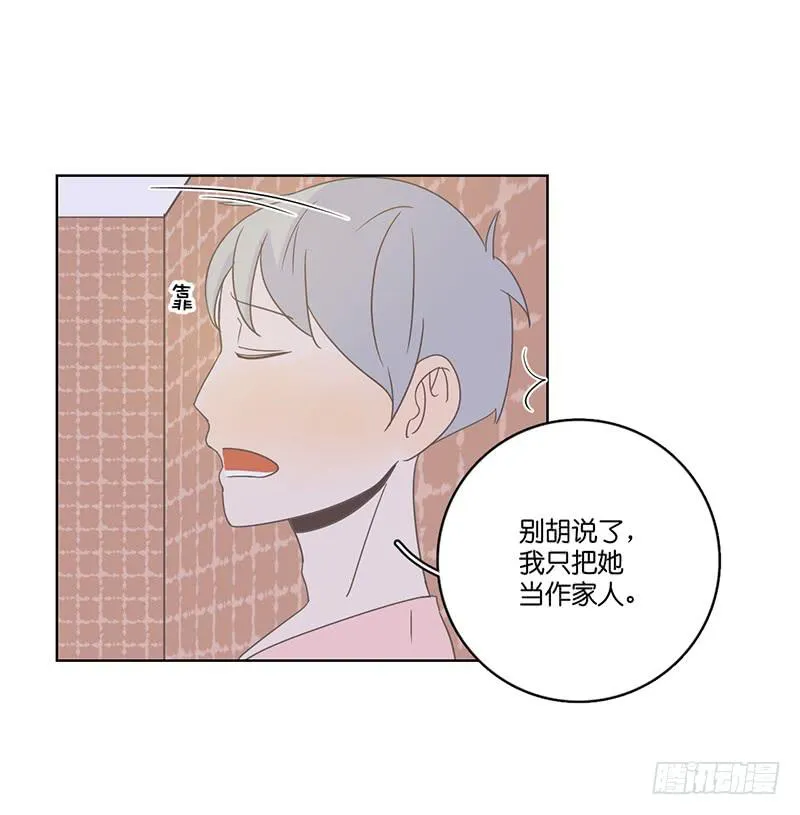14.哥哥的面子 第33页