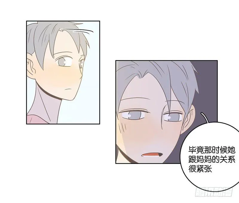 14.哥哥的面子 第36页