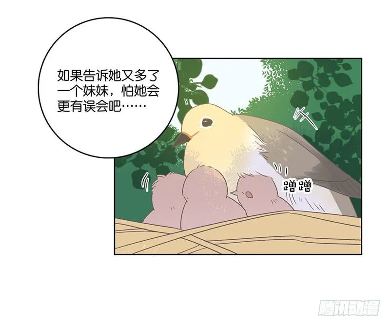 14.哥哥的面子 第37页