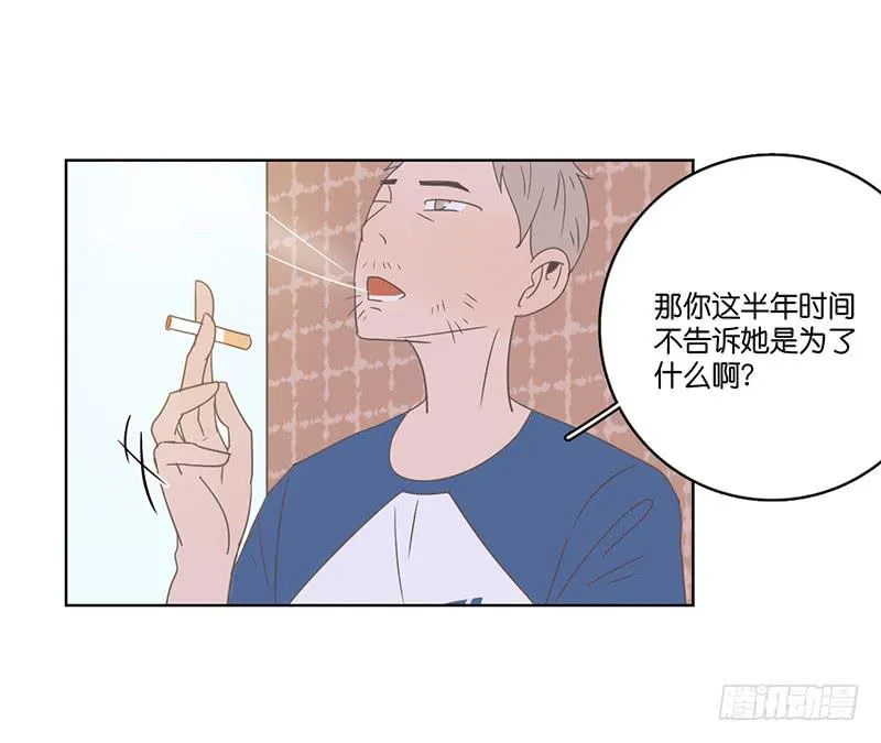 14.哥哥的面子 第38页