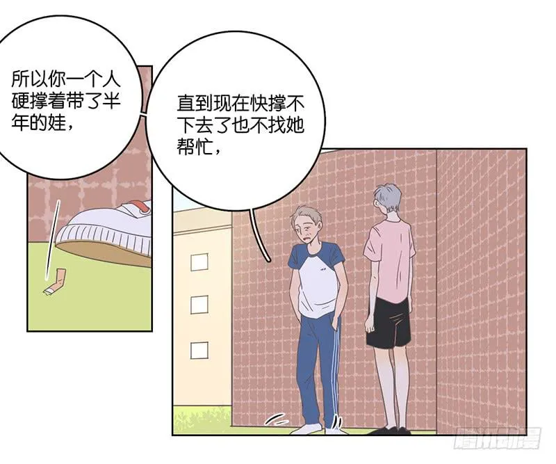 14.哥哥的面子 第40页