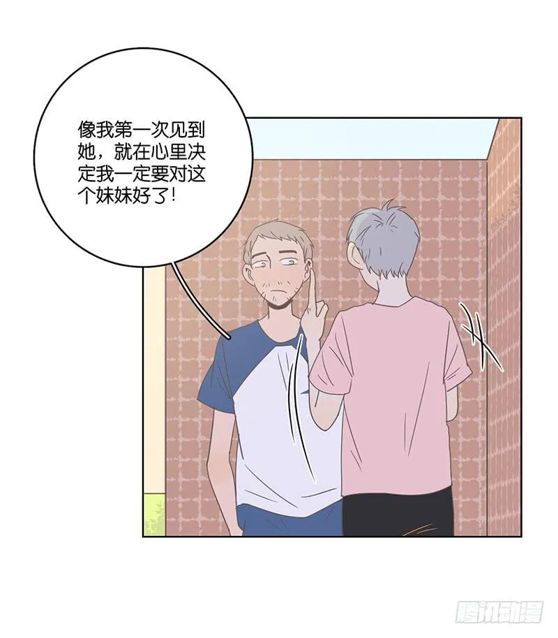 14.哥哥的面子 第45页