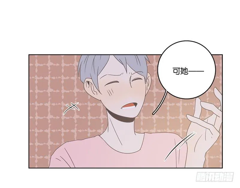 14.哥哥的面子 第46页