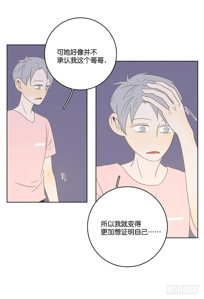 14.哥哥的面子 第49页
