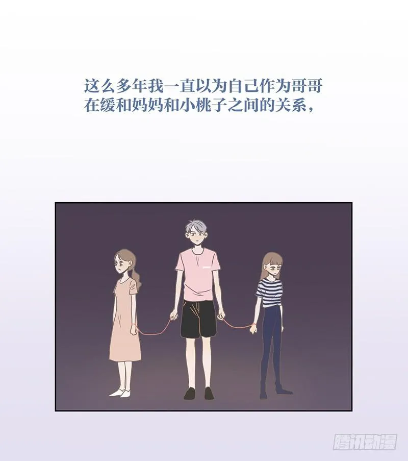 14.哥哥的面子 第50页