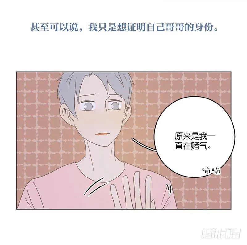 14.哥哥的面子 第53页