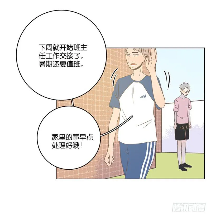 14.哥哥的面子 第55页