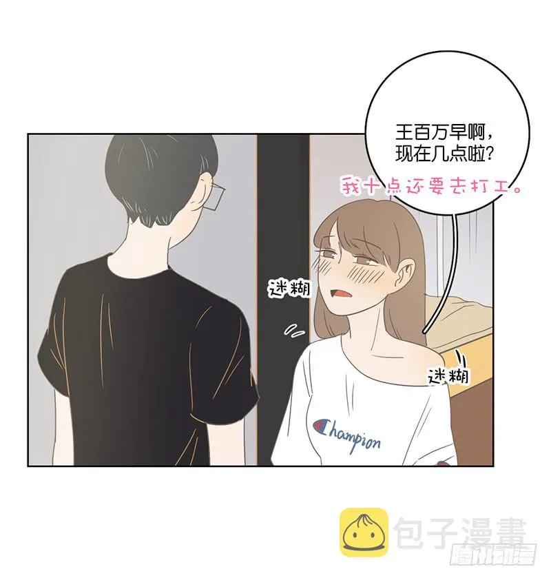 14.哥哥的面子 第59页