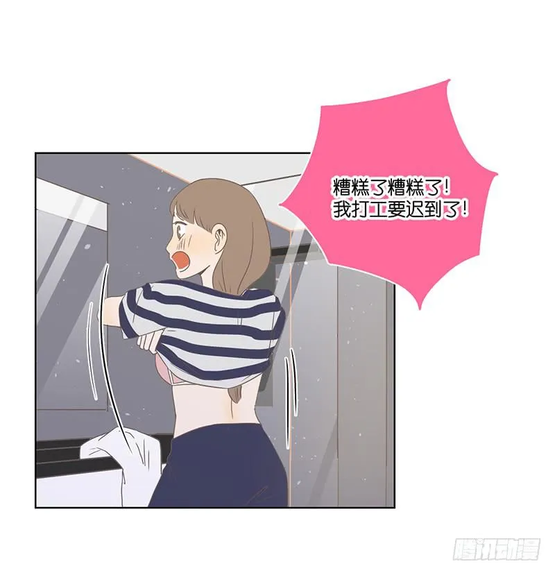 14.哥哥的面子 第62页