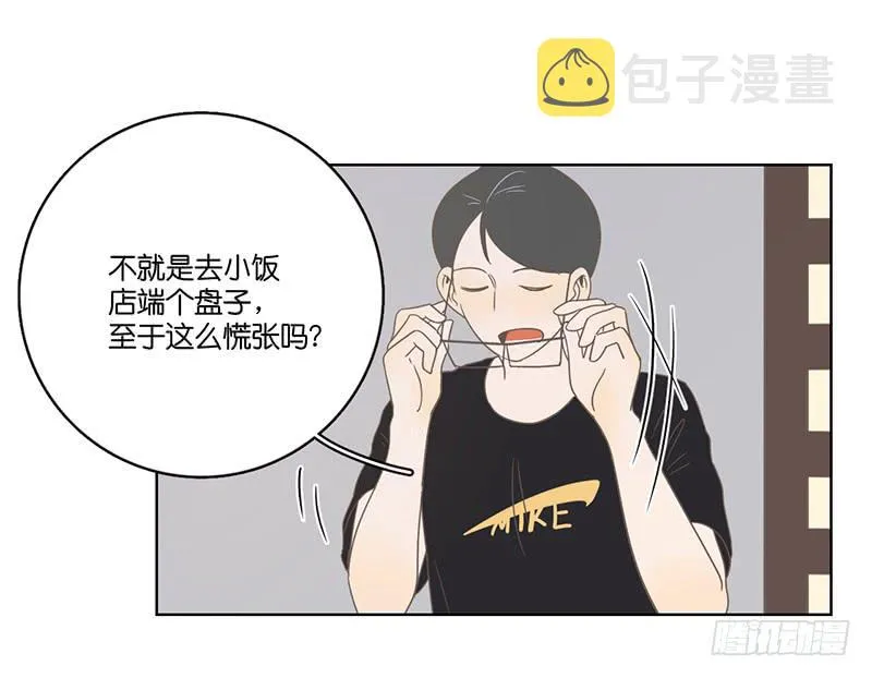 14.哥哥的面子 第63页