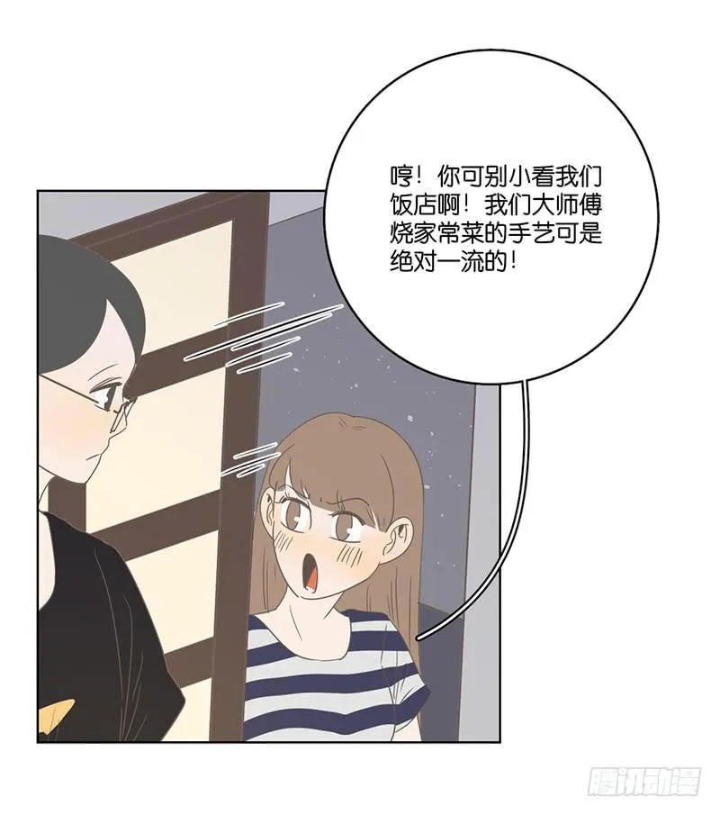 14.哥哥的面子 第64页