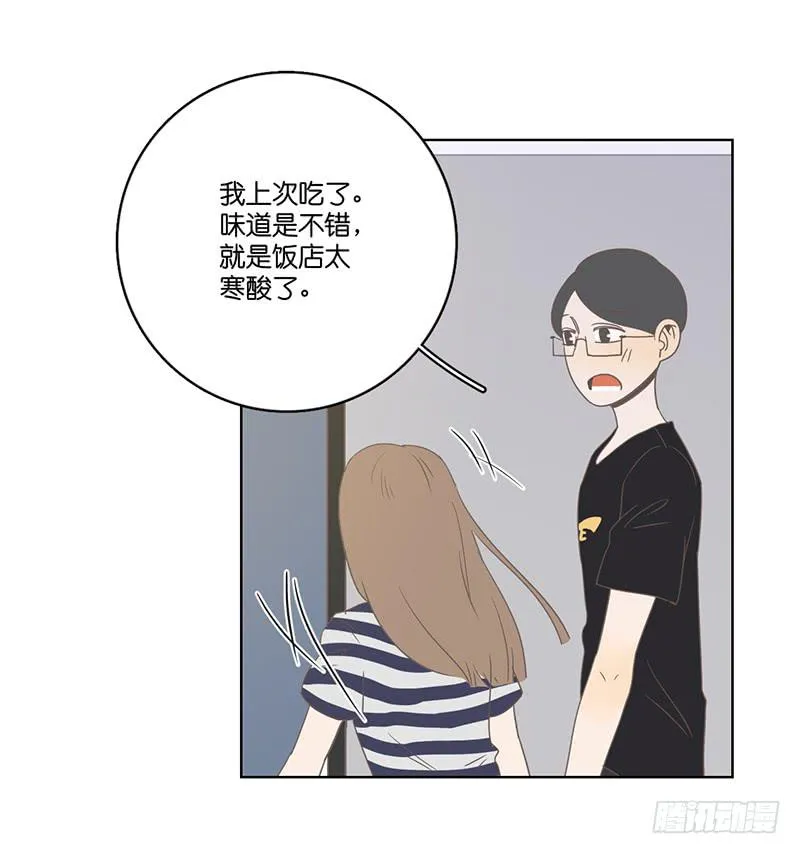 14.哥哥的面子 第65页