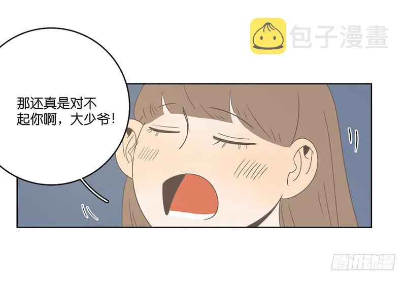 14.哥哥的面子 第66页