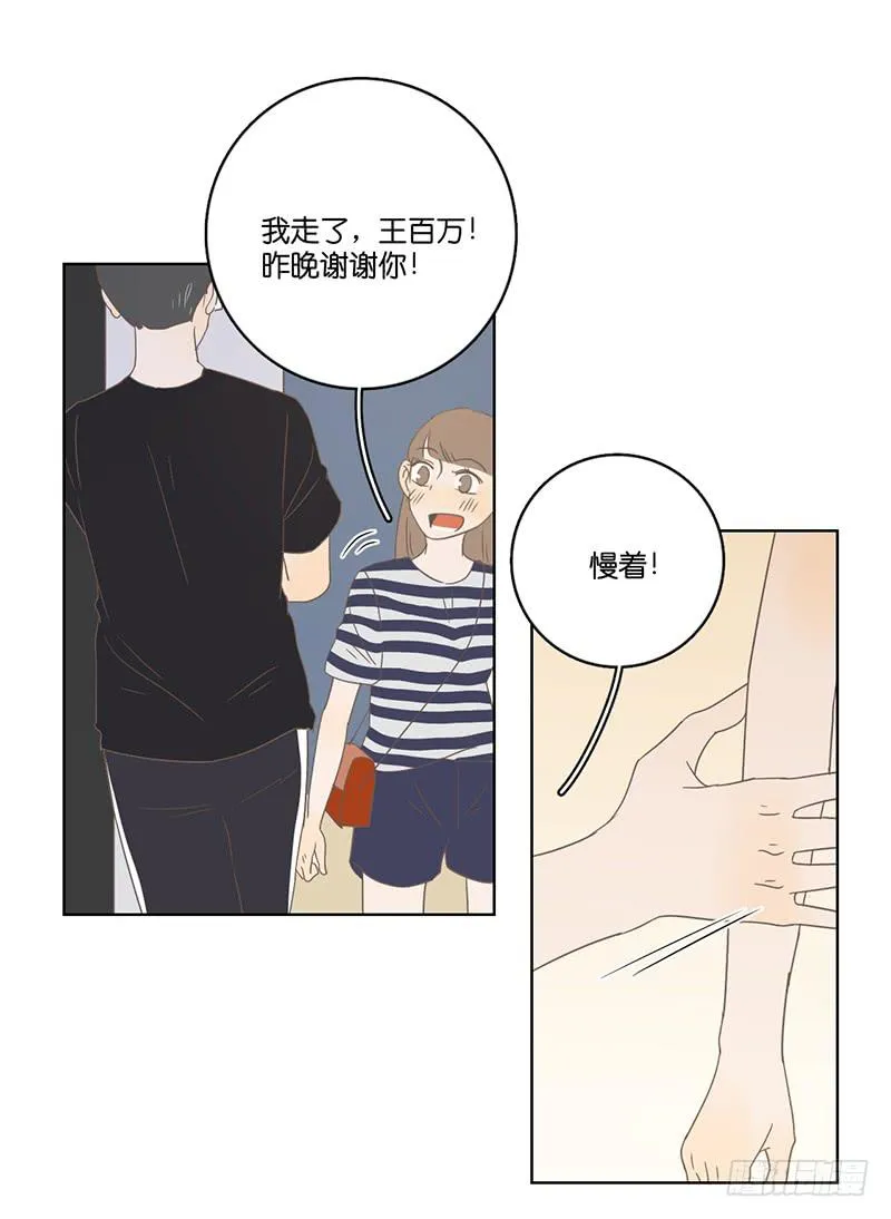 14.哥哥的面子 第69页