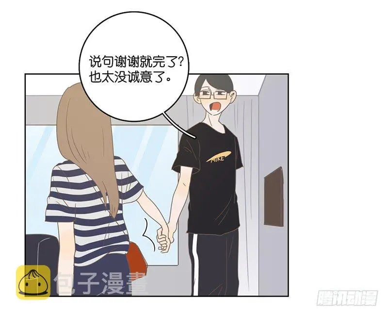 14.哥哥的面子 第70页