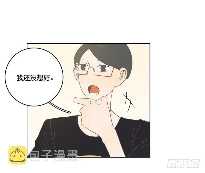 14.哥哥的面子 第72页