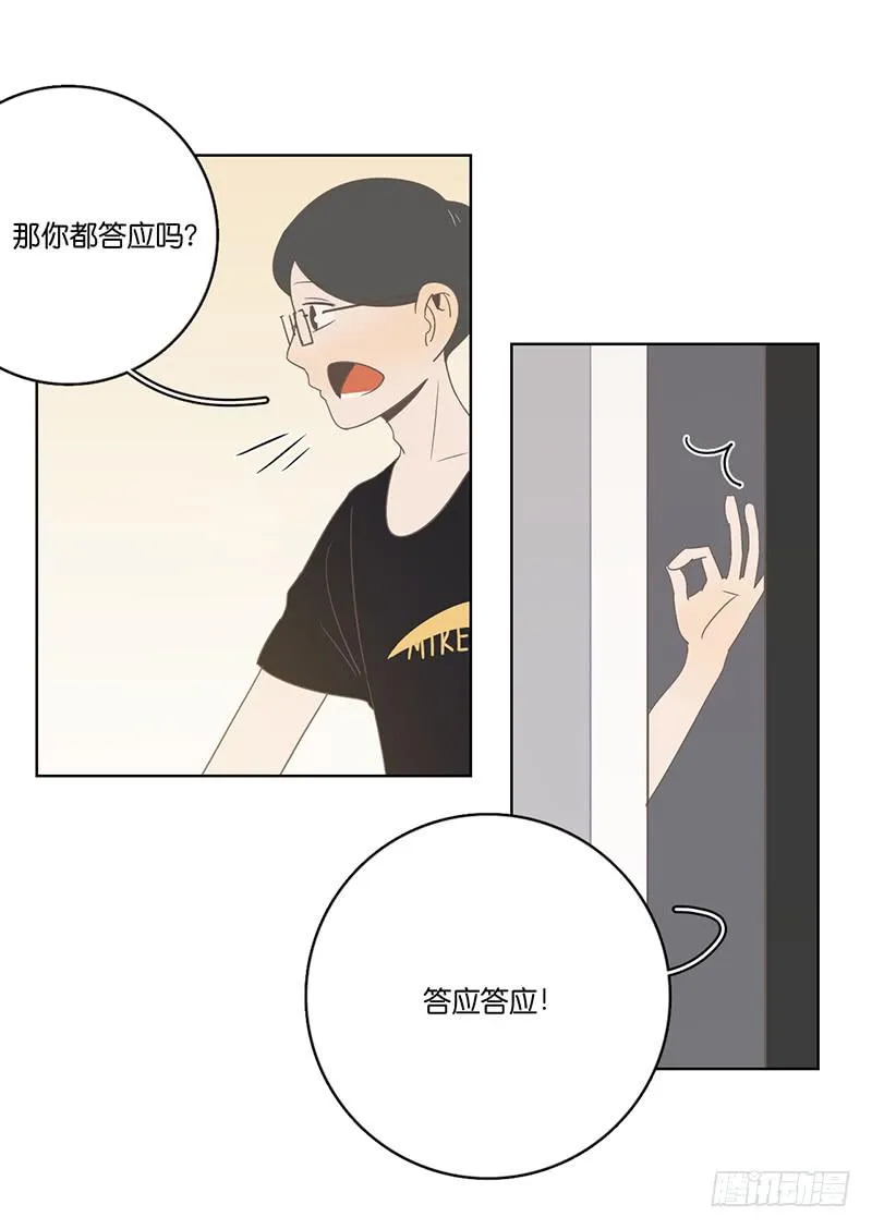 14.哥哥的面子 第74页