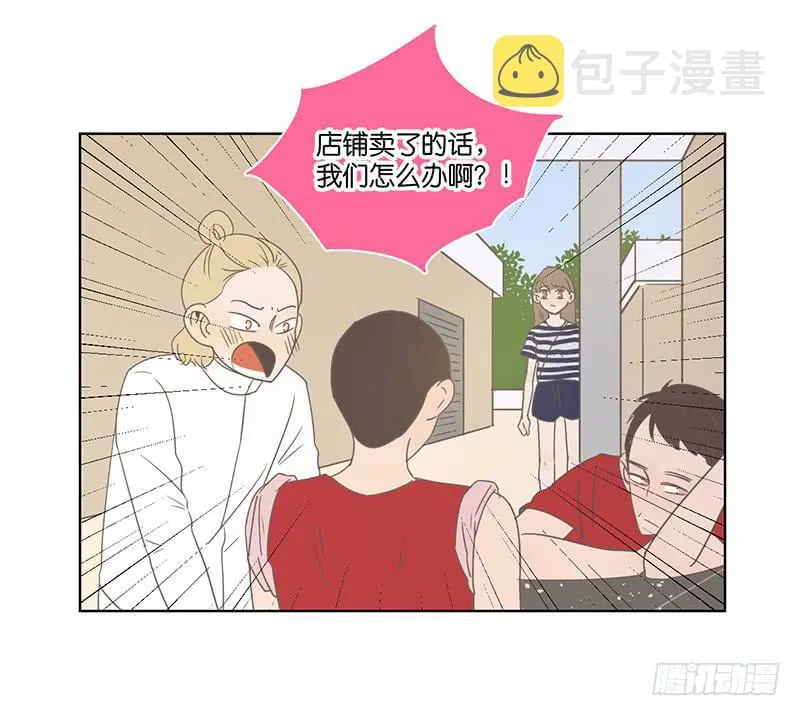 14.哥哥的面子 第82页