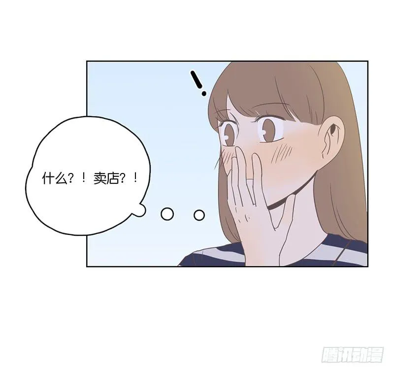 14.哥哥的面子 第83页