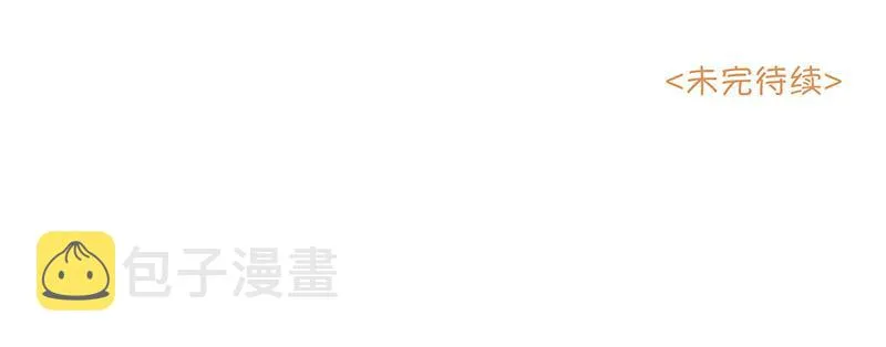 14.哥哥的面子 第84页