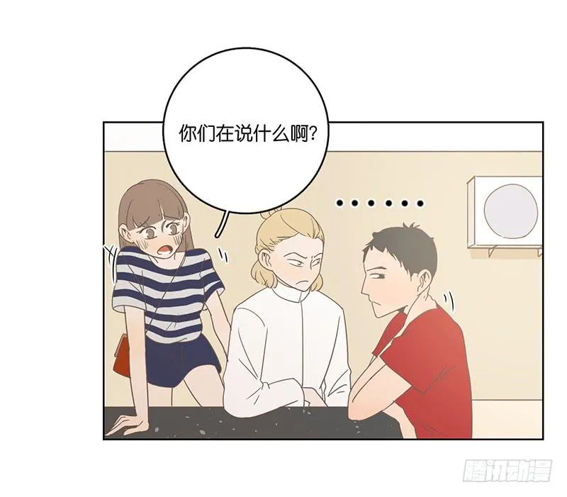 15.微笑餐厅遭遇危机 第4页