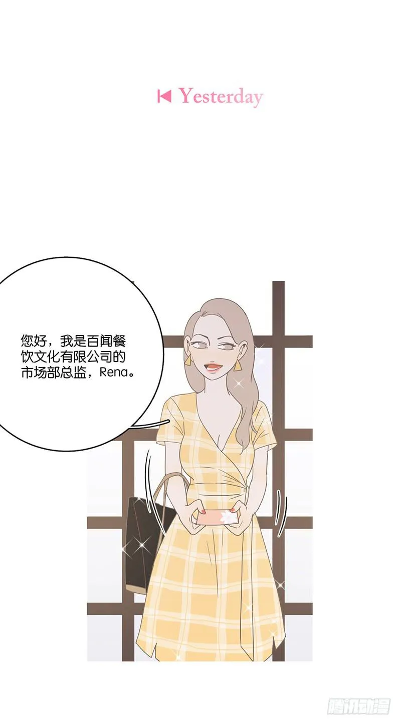 15.微笑餐厅遭遇危机 第8页