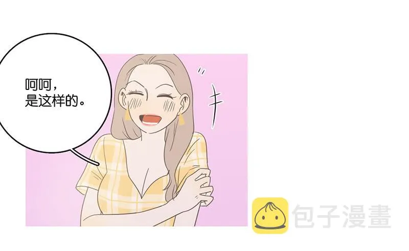 15.微笑餐厅遭遇危机 第15页