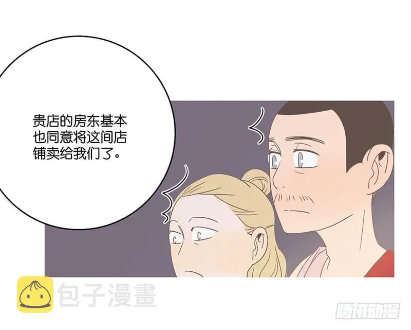 15.微笑餐厅遭遇危机 第17页