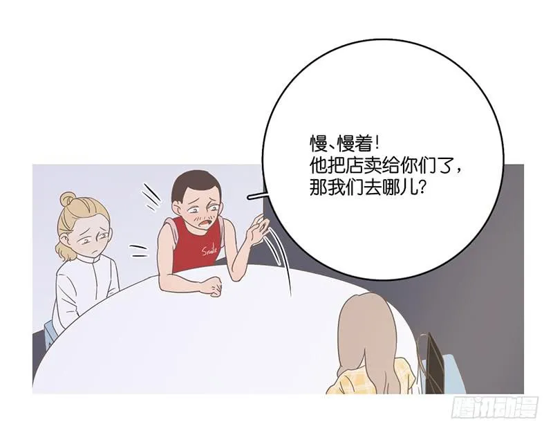 15.微笑餐厅遭遇危机 第19页