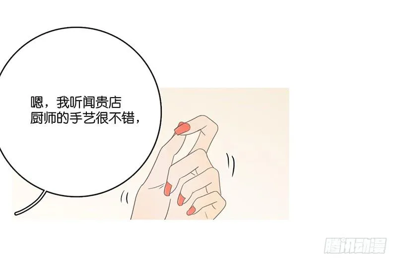 15.微笑餐厅遭遇危机 第20页
