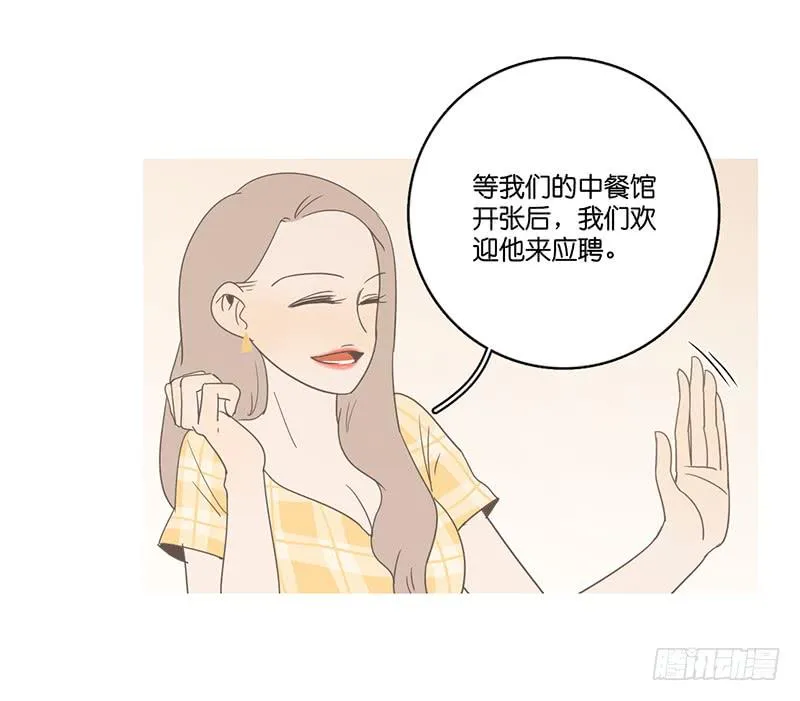 15.微笑餐厅遭遇危机 第21页