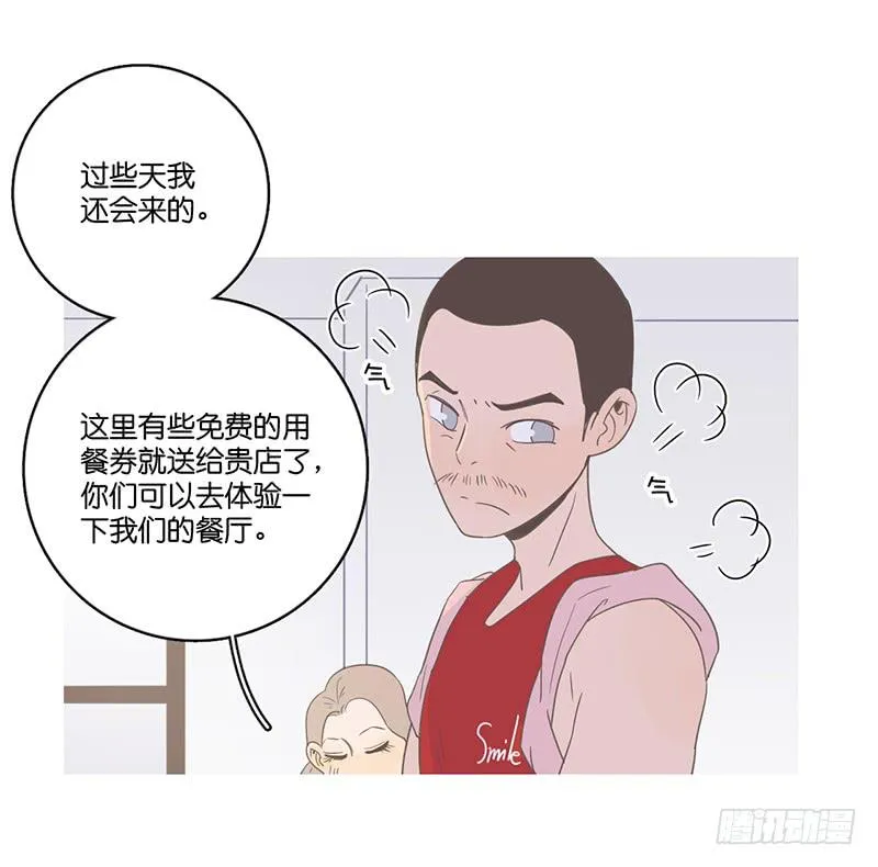 15.微笑餐厅遭遇危机 第26页