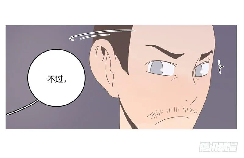 15.微笑餐厅遭遇危机 第27页