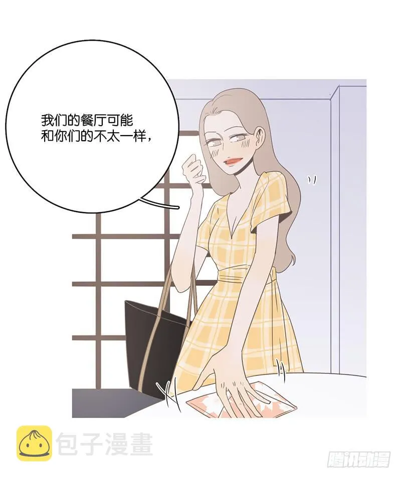 15.微笑餐厅遭遇危机 第28页
