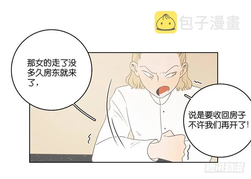 15.微笑餐厅遭遇危机 第31页