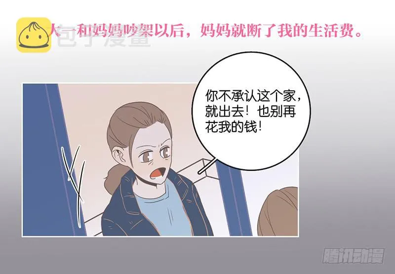 15.微笑餐厅遭遇危机 第34页