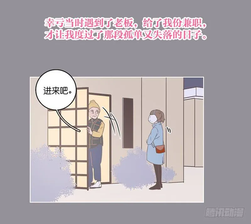15.微笑餐厅遭遇危机 第36页
