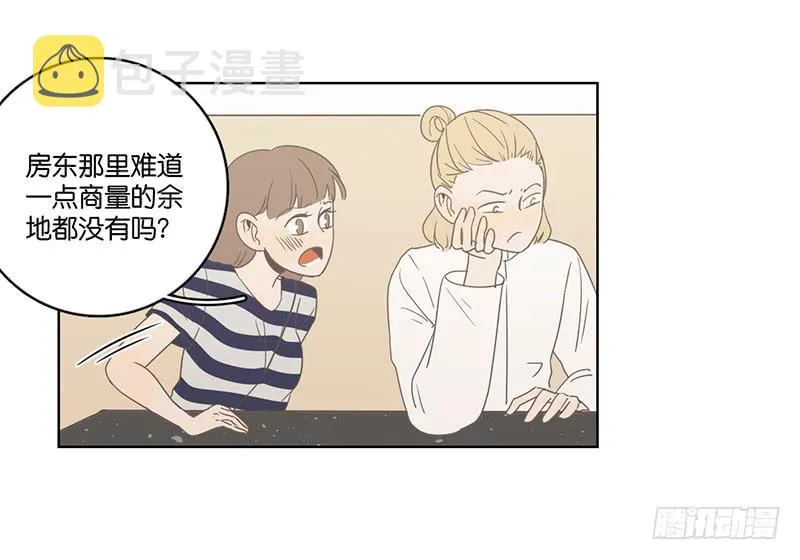 15.微笑餐厅遭遇危机 第40页