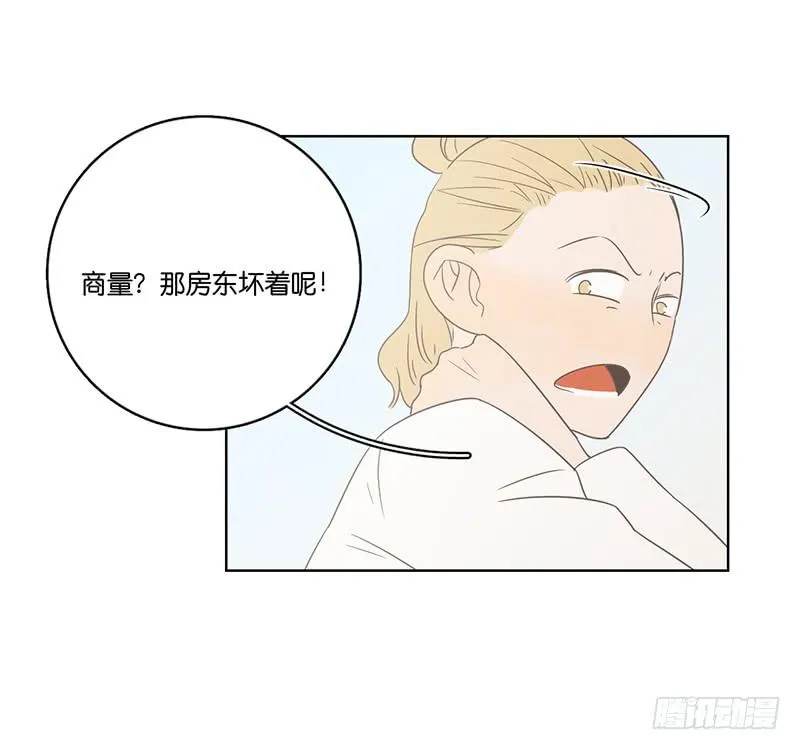 15.微笑餐厅遭遇危机 第41页