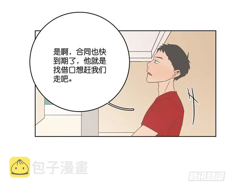 15.微笑餐厅遭遇危机 第45页