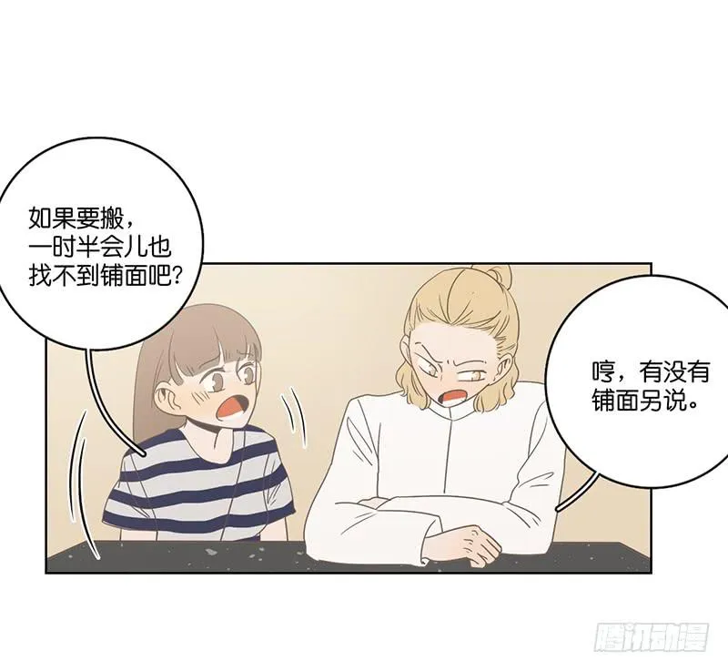 15.微笑餐厅遭遇危机 第49页