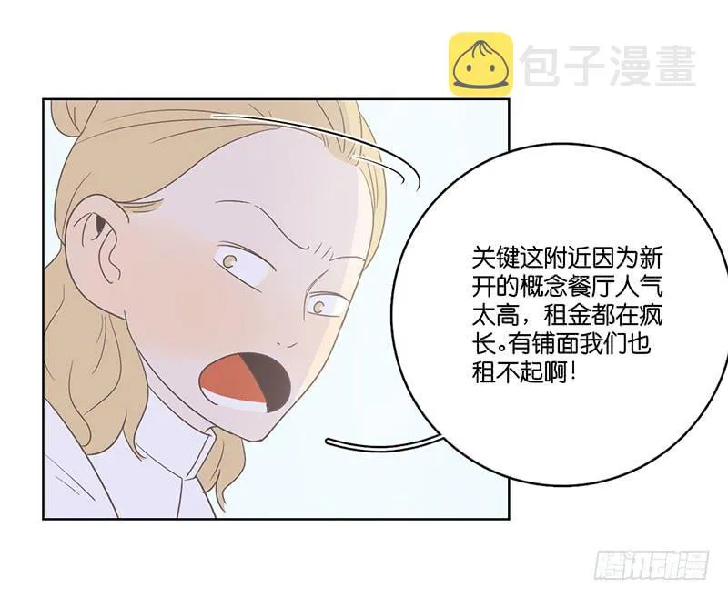 15.微笑餐厅遭遇危机 第50页
