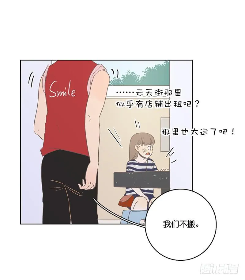 15.微笑餐厅遭遇危机 第58页