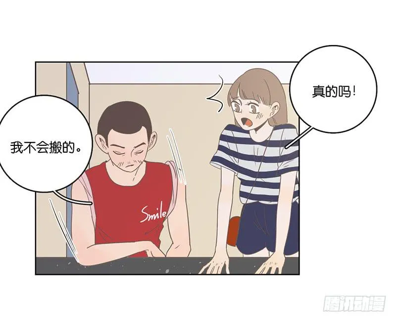15.微笑餐厅遭遇危机 第62页