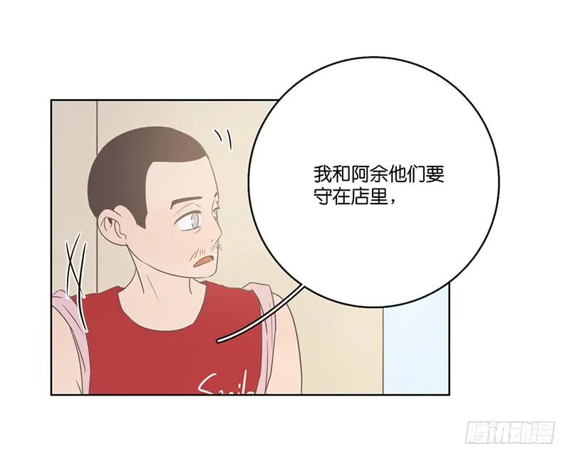 15.微笑餐厅遭遇危机 第66页