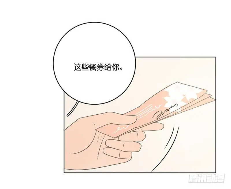 15.微笑餐厅遭遇危机 第67页
