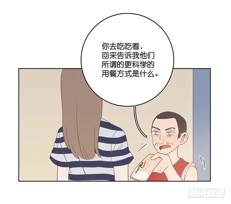 15.微笑餐厅遭遇危机 第68页